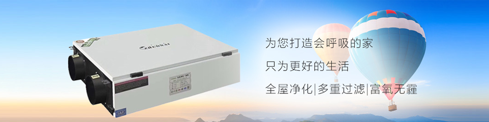 新風系統(tǒng)價格