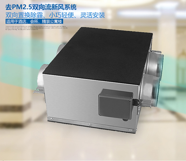 什么是管道全熱交換器？2018管道全熱交換器廠家全網(wǎng)解說