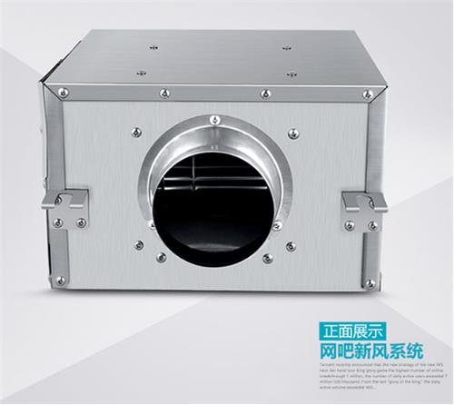 網(wǎng)吧新風(fēng)系統(tǒng)什么牌子好