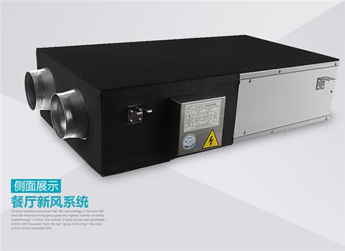 什么牌子的餐廳新風系統(tǒng)好？