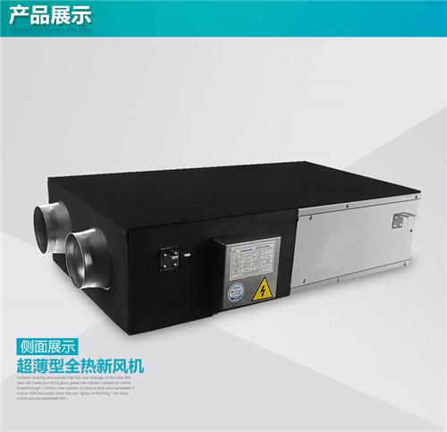 淺談全熱交換新風(fēng)系統(tǒng)原理