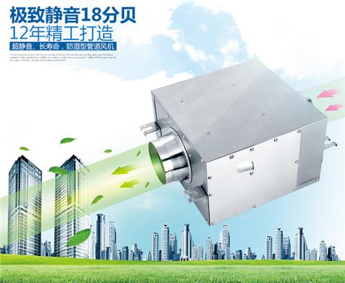 靜音送風(fēng)機(jī)