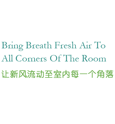 全熱交換器廠家的靜音送風(fēng)機(jī)、新風(fēng)換氣機(jī)、單向新風(fēng)系統(tǒng)等產(chǎn)品,讓新風(fēng)流動(dòng)至室內(nèi)的每一個(gè)角落.